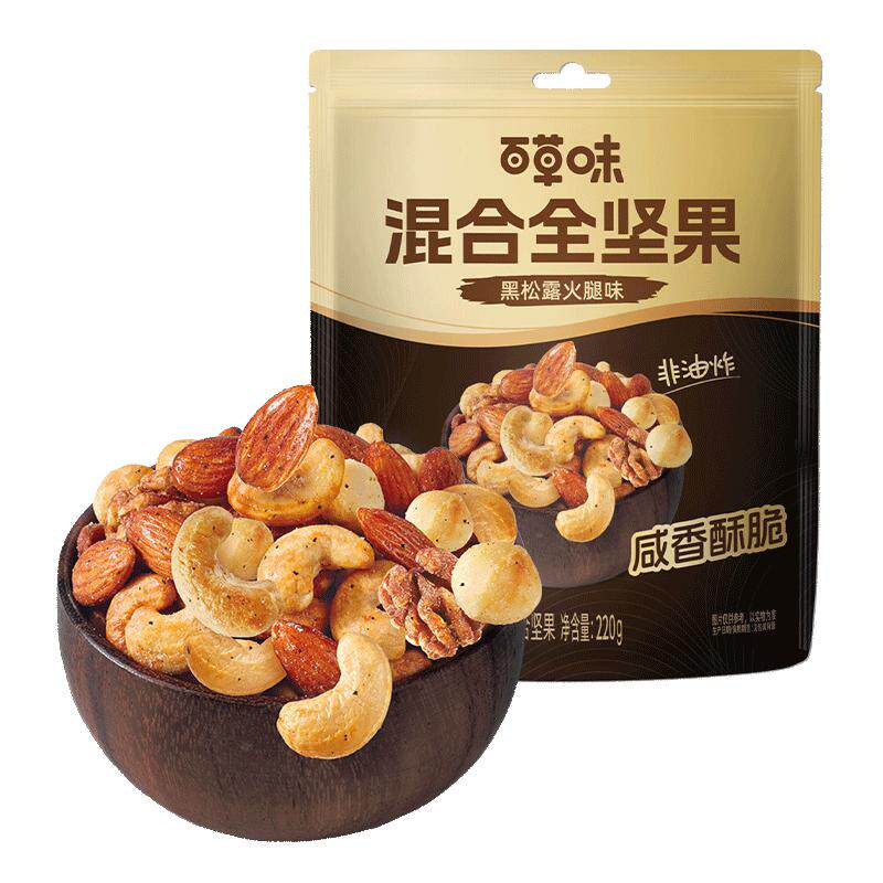 百草味黑松露火腿味混合全坚果220g无果干每日坚果炒货非油炸零食