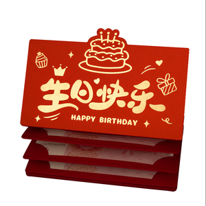 生日快乐专用红包袋2026新款高档成人礼个性创意折叠仪式感利是封