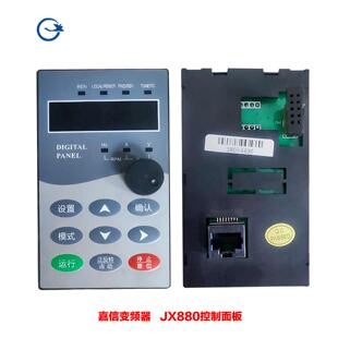 议价全新嘉信JX880变频器面板DIGITAL PANEL变频器显示器调速键盘
