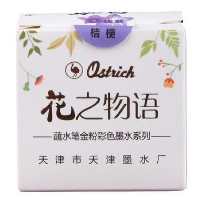 鸵鸟套装金粉学生非碳素彩色墨水