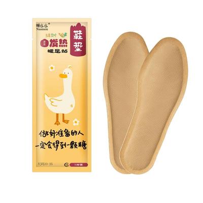 【热销100W+】发热鞋垫暖脚神器