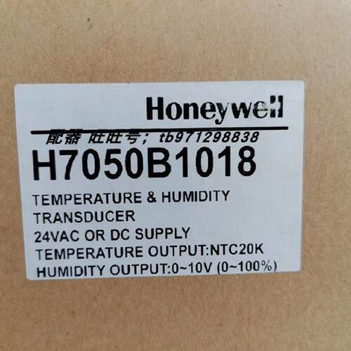 议价原装美国霍尼韦尔Honeywell温湿度传感器H7080B2103 H7050B10