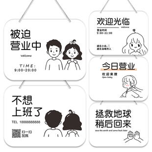 正在营业中挂牌被迫店铺时间告示牌双面欢迎光临休息有事外出打电话马上回来提示定制网红风商铺商店创意门牌
