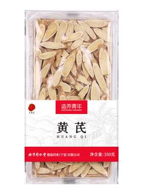 正宗同仁堂品牌黄芪片350g