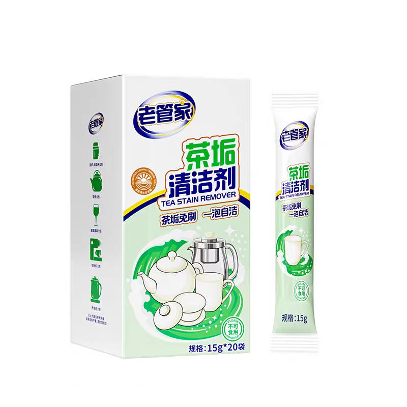 老管家食品级茶渍除垢剂