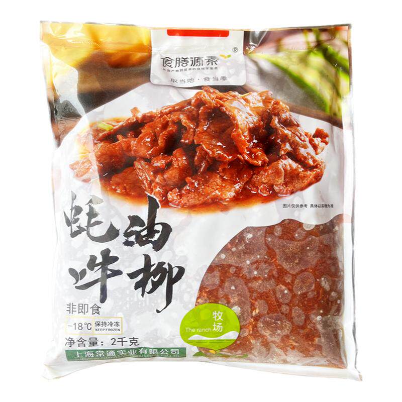 食膳源素蚝油牛柳5包蚝油牛肉片