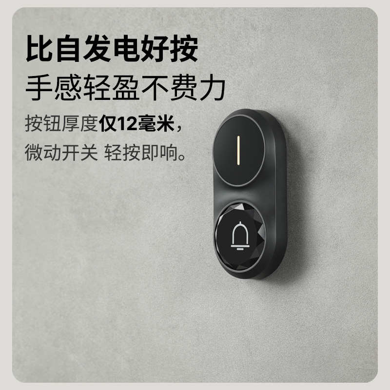 牧锐门铃家用无线自发电平替款超远距离大音量门口提醒入户铃铛