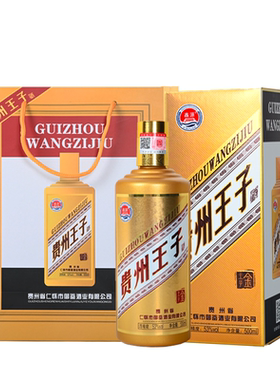 贵州王子酒53度|超1000次加购