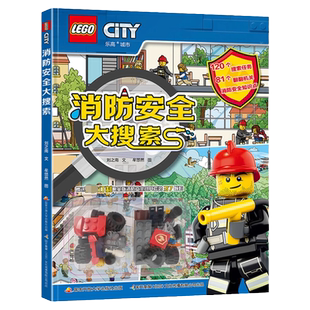 乐高城市杂志（单集共24册）37-88集 小学生1-6年级课外漫画绘本故事书 带乐高玩具 2021-2023年过期刊锻炼动手能力的益智游戏书籍