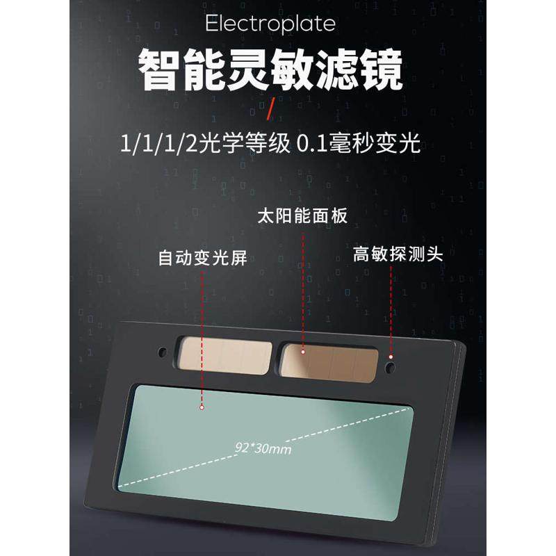 电焊眼镜自动变光烧焊工专用氩弧焊防强光防打眼防护目镜轻便新款