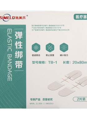 施美乐医用减张贴拉链免缝剖腹
