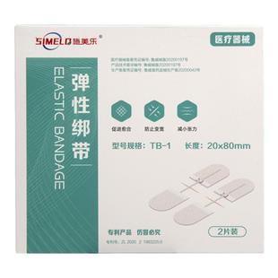 施美乐医用减张贴九院同款拉链式免缝剖腹产疤痕减张器伤口愈合