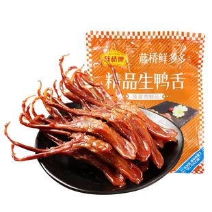藤桥牌温州特产生鲜鸭舌冷冻半成品菜218g精品大条鸭舌酒店批发