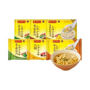 湾仔码头香菇菜肉小云吞600g75只混沌上汤热销冷冻速食馄饨夜宵