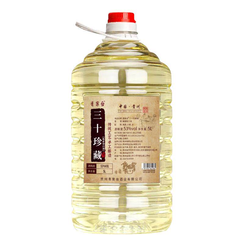 贵州原浆白酒5L大桶装白酒粮食酱香型53度散酒高粱酒泡酒散装53度
