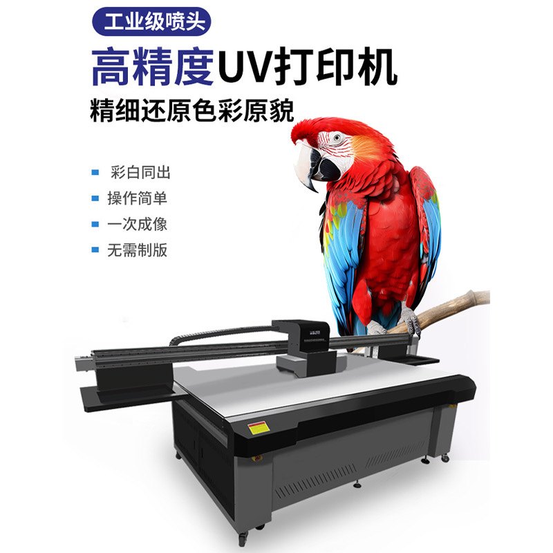 大型2513uv平板打印机标牌亚克力圆柱酒瓶铝合金属广告礼盒印刷机