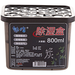 衣柜干燥剂除湿剂家用防潮防霉吸湿剂活性炭颗粒可吸湿除湿神器盒