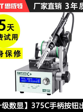 极速新品新品焊锡机全f自动大功率x脚踏式出锡电烙铁脚踩工业级37