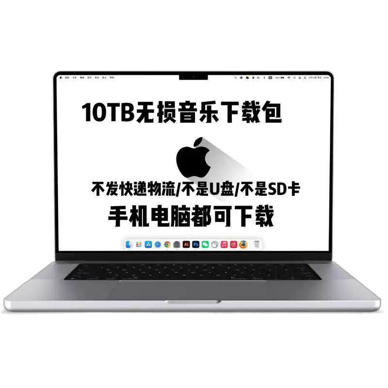 2026年无损车载音乐下载包高音质免费抖音MP3歌曲dj/flac/wav/mp4