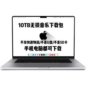 2026年无损车载音乐下载包高音质免费抖音MP3歌曲dj/flac/wav/mp4