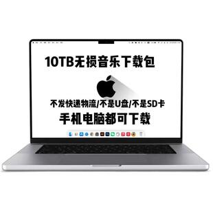 2026年无损车载音乐下载包高音质免费抖音MP3歌曲dj/flac/wav/mp4