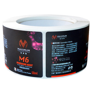 红酒不干胶标签印刷贴纸定做高档代打印条码二维码防伪贴商标定制