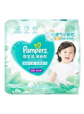 【夏天超薄超吸】新帮宝适清新帮拉拉裤超透气M-4XL纸尿裤尿不湿