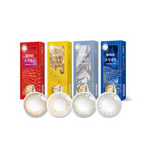 海昌醉红楼东方瞳色美瞳月抛隐形近视眼镜2片旗舰店官网正品