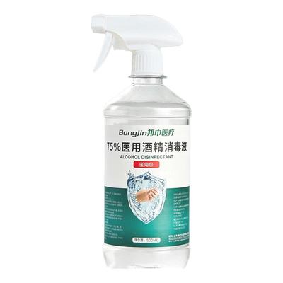 500ml现货速发乙醇75%酒精消毒