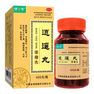 健之佳逍遥丸420丸疏肝健脾养血调经月经不调头晕正品官方旗舰店