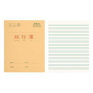 晨光双行本24K加厚简约科目本小学生专用笔记本超实惠批发米黄护眼纸张课堂练习本单行簿三年级四年级五年级