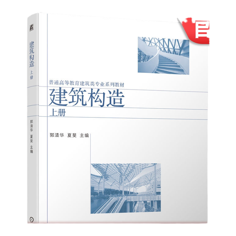 官网正版机械工业出版社