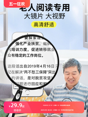 PUROO高端高档礼品放大镜高清老人阅读手持扩大镜老年用看书用的