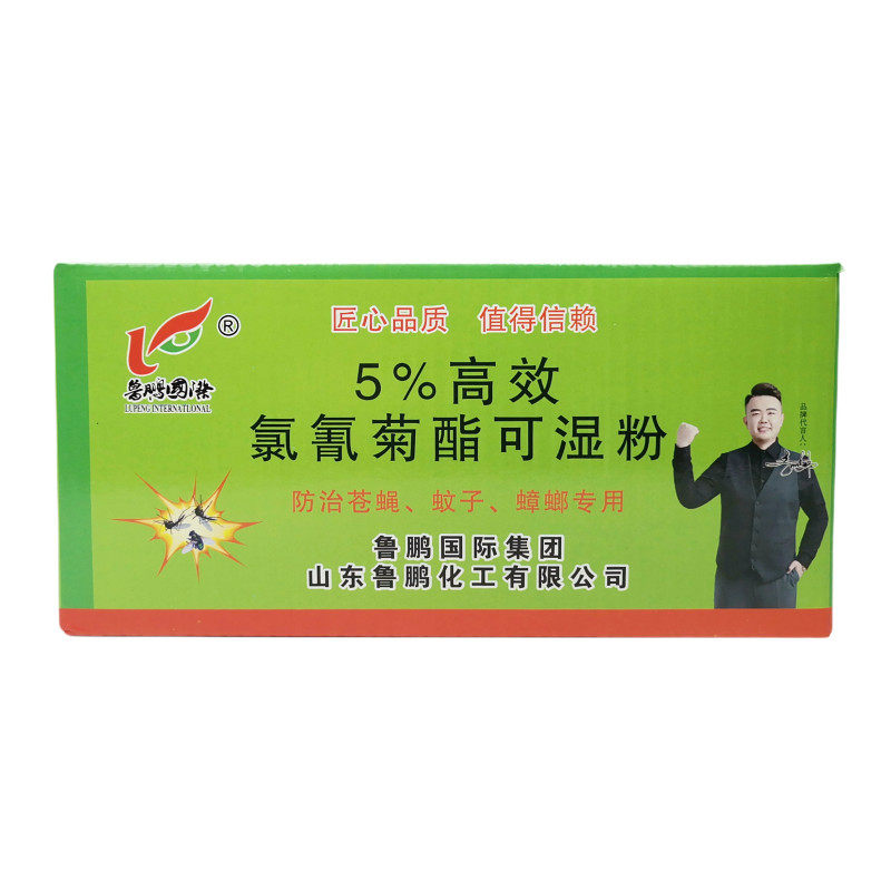 鲁鹏大雕长效杀虫粉剂苍蝇