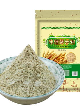啤酒酵母粉即冲即饮无添加剂