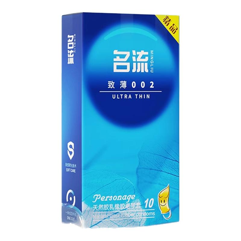 名流超薄中号安全套男用情趣凸点