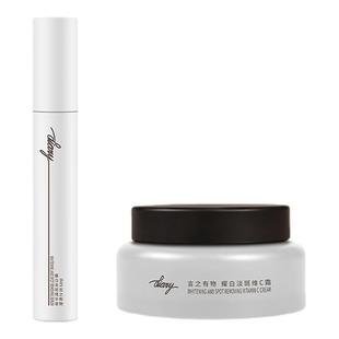 【直播间 享加赠】577 美白淡斑 精华面霜 提亮肤色 言之有物