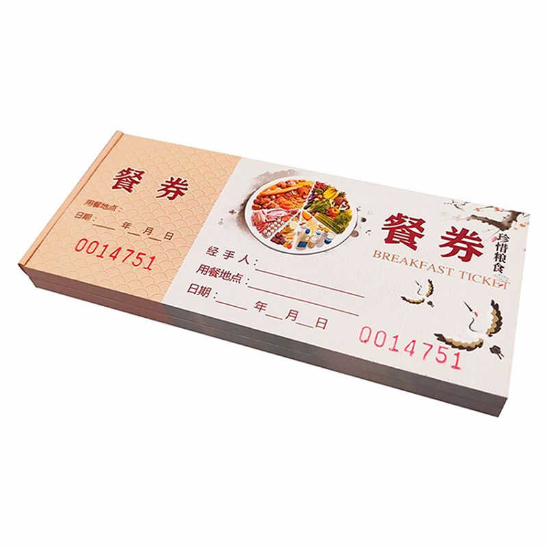 酒店餐券餐券定制印刷