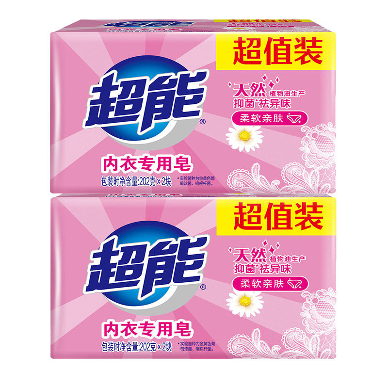 超能女士内衣专用皂202g除菌皂洗衣皂肥皂祛异味内裤皂包邮101g