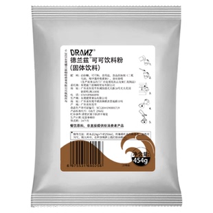 德兰兹巧克力粉冲饮专用可可粉咖啡奶茶店商用热饮可可摩卡 cacao