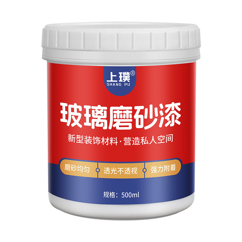 水性玻璃磨砂漆遮光防窥专用