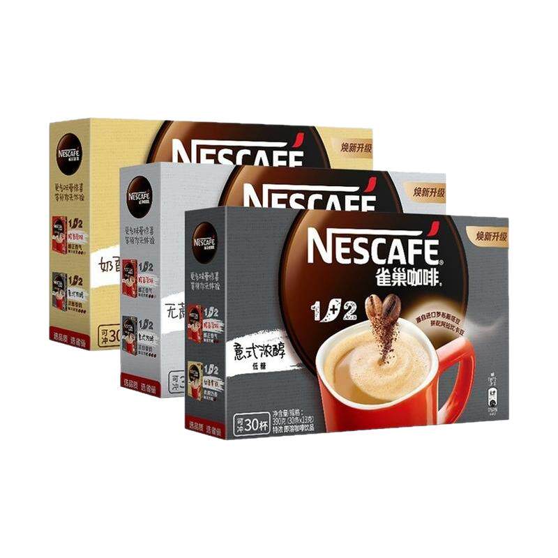 雀巢咖啡特浓巢雀咖啡条装原味三合一咖啡速溶30条