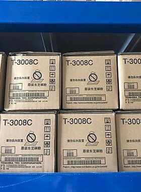 原装/东芝T-3008C-M中大容墨粉盒—议价