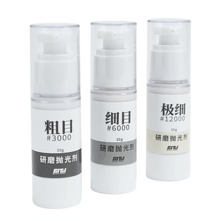 箱牌模型工具 高达军模打磨膏 研磨膏 抛光膏 划痕修复送抛光布