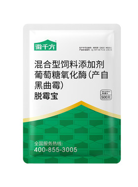 千方动保兽用饲料添加剂脱霉宝牛