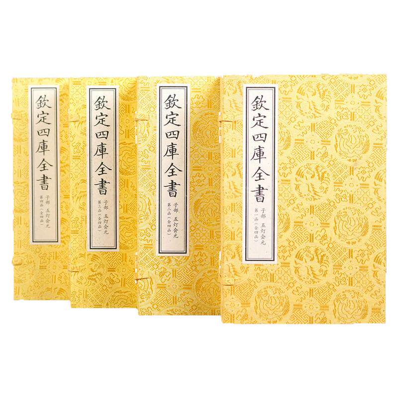【4函20册】钦定四库全书子部五灯会元禅宗经典著作释迦牟尼七佛六祖禅师讲法广语拈古颂古赞颂偈诗铭记箴歌五灯录佛教宗教文化