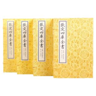 【4函20册】钦定四库全书子部五灯会元禅宗经典著作释迦牟尼七佛六祖禅师讲法广语拈古颂古赞颂偈诗铭记箴歌五灯录佛教宗教文化
