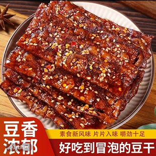 拍四送二包豆皮湘人赞湖南虎皮泡泡干香辣零食豆干试吃两包
