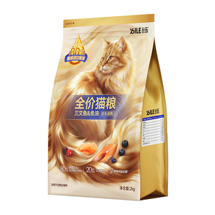 比乐猫粮三文鱼鱼油皮毛滋养全阶段成猫幼猫奶糕通用膨化猫粮2kg