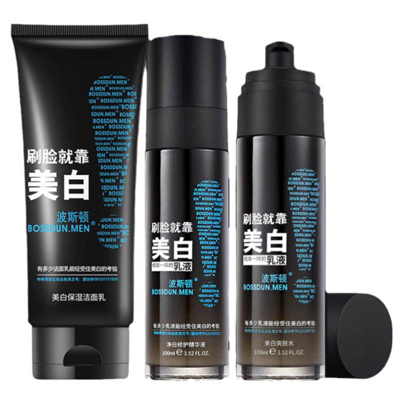 波斯顿男士专用美白洗面奶保湿爽肤水乳液面霜面膜补水护肤品